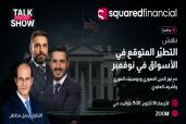 A live talk show by Squared Financial: Famous analysts share their views on U.S. presidential elections